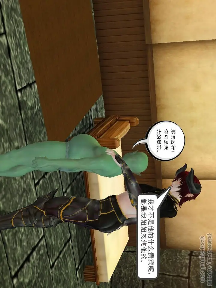 漫画《[3D]降魔传》[3D]降魔传番外第27张图