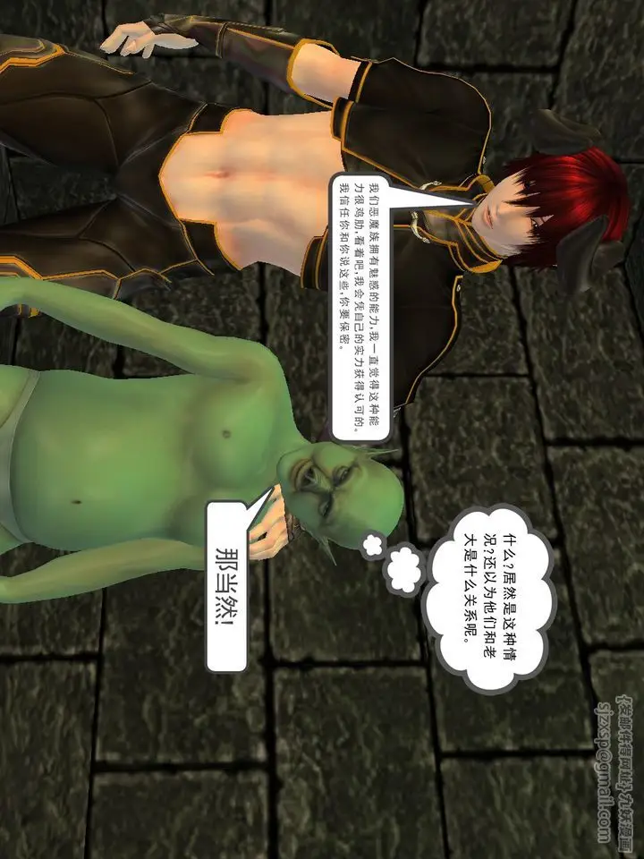 漫画《[3D]降魔传》[3D]降魔传番外第28张图