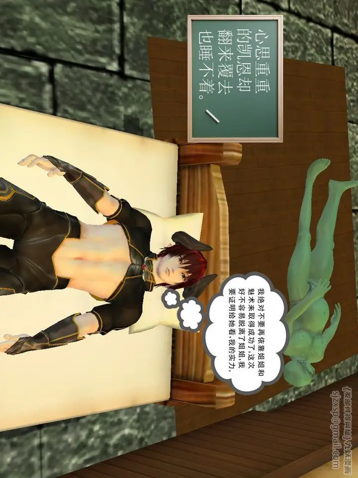 漫画《[3D]降魔传》[3D]降魔传番外第31张图