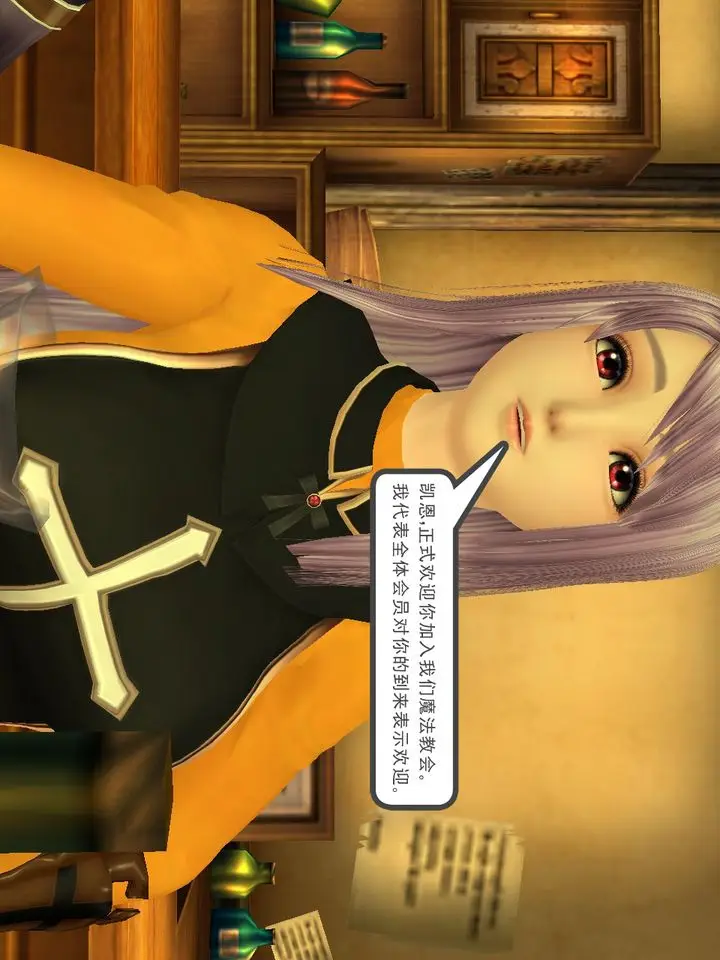 漫画《[3D]降魔传》[3D]降魔传番外第33张图