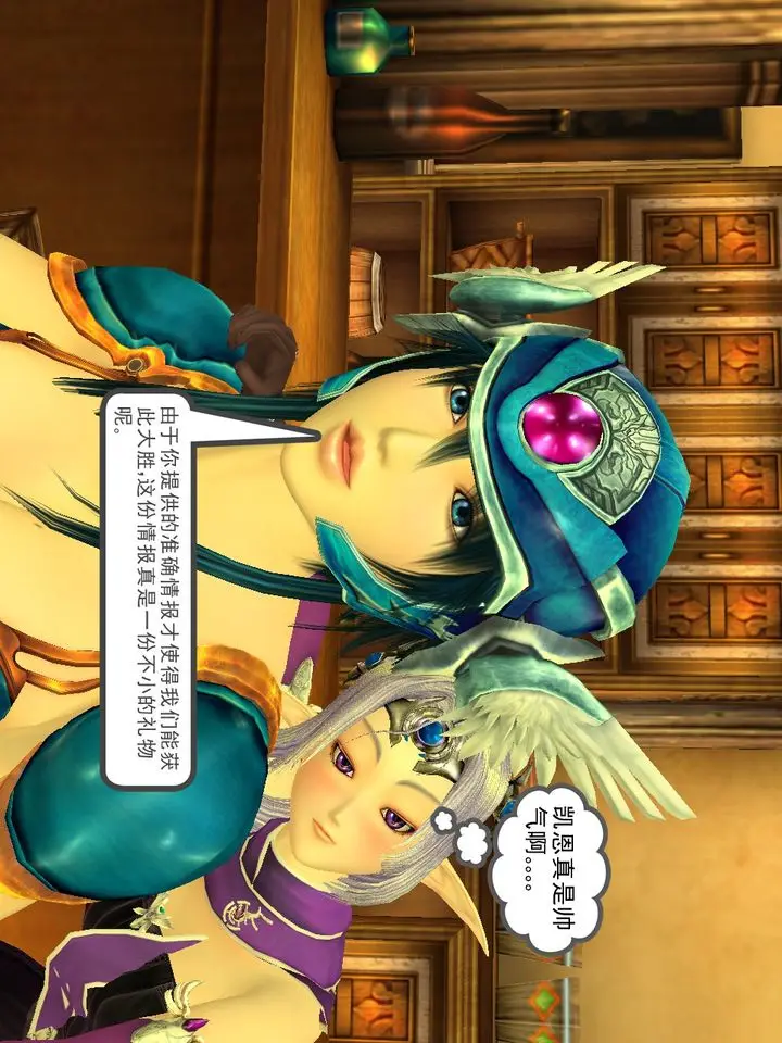 漫画《[3D]降魔传》[3D]降魔传番外第34张图