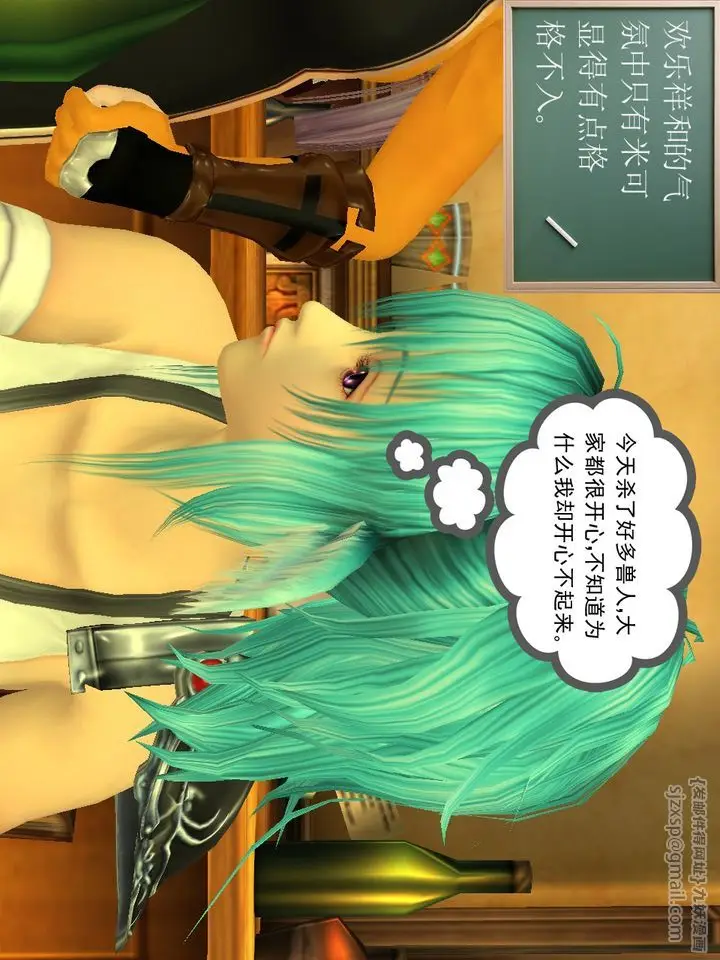 漫画《[3D]降魔传》[3D]降魔传番外第38张图