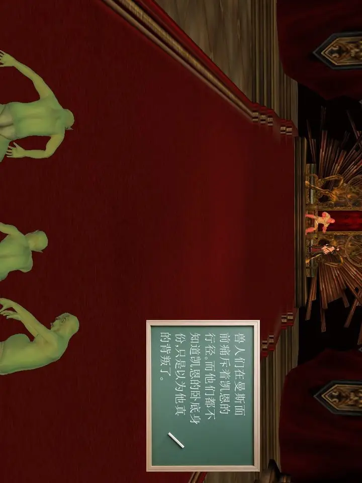 漫画《[3D]降魔传》[3D]降魔传番外第41张图