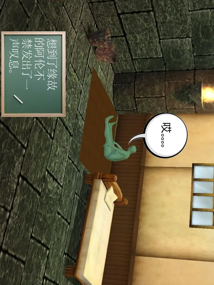 漫画《[3D]降魔传》[3D]降魔传番外第48张图