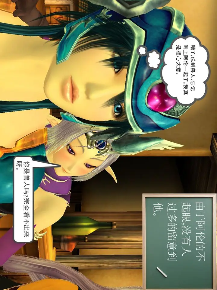漫画《[3D]降魔传》[3D]降魔传番外第50张图