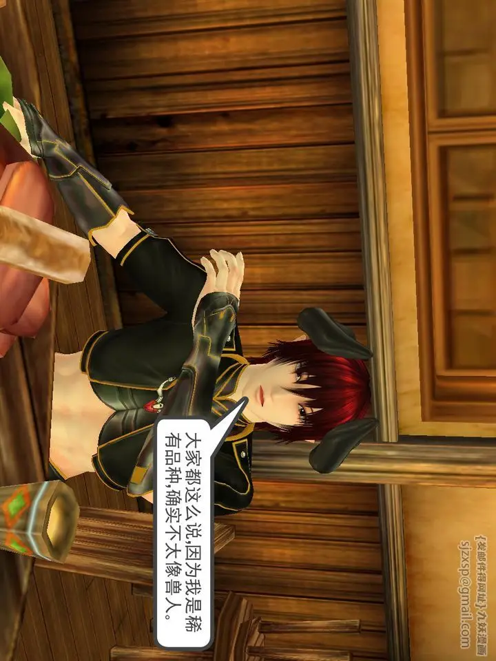 漫画《[3D]降魔传》[3D]降魔传番外第51张图