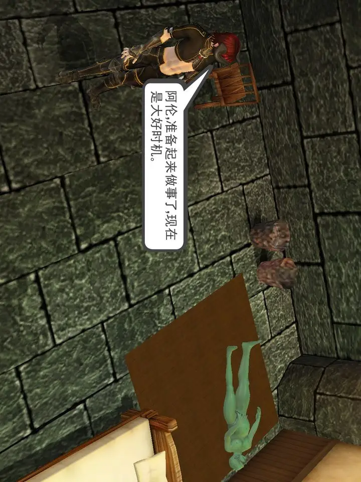漫画《[3D]降魔传》[3D]降魔传番外第54张图