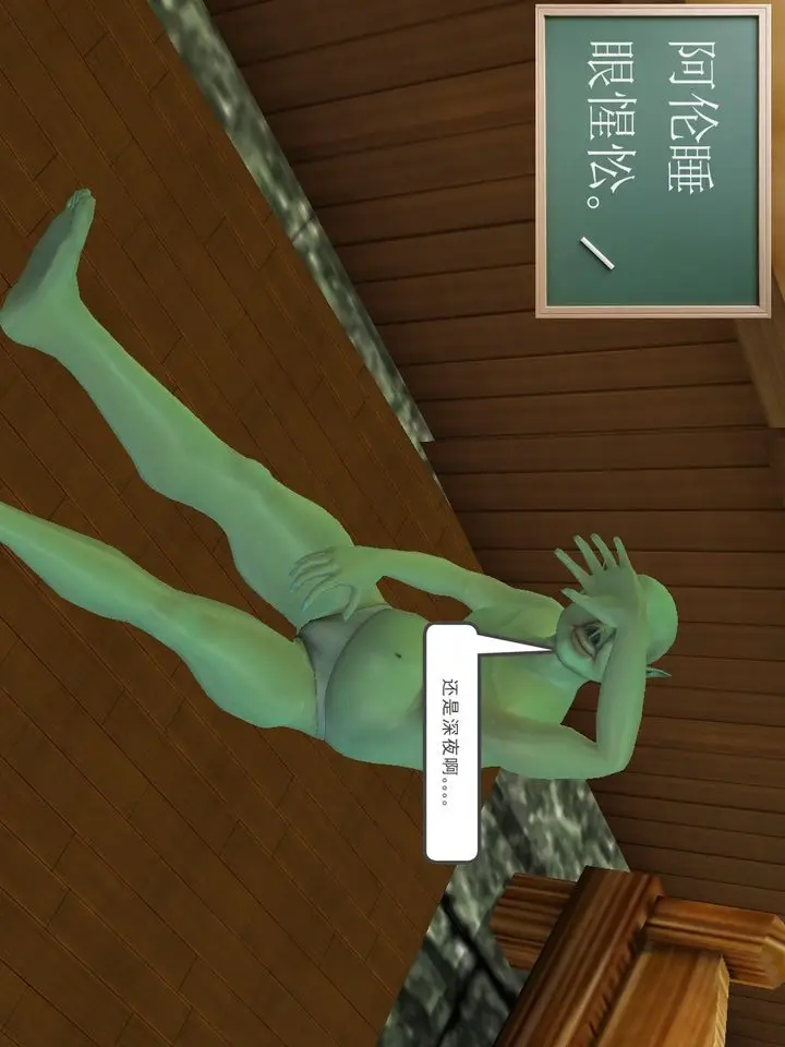漫画《[3D]降魔传》[3D]降魔传番外第56张图
