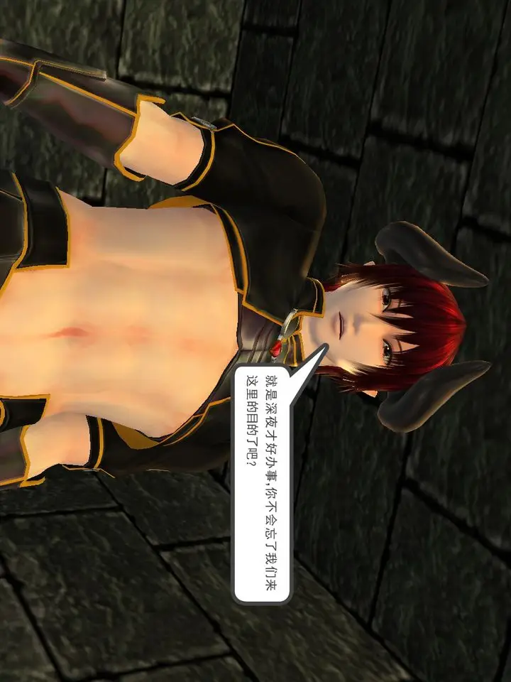 漫画《[3D]降魔传》[3D]降魔传番外第57张图