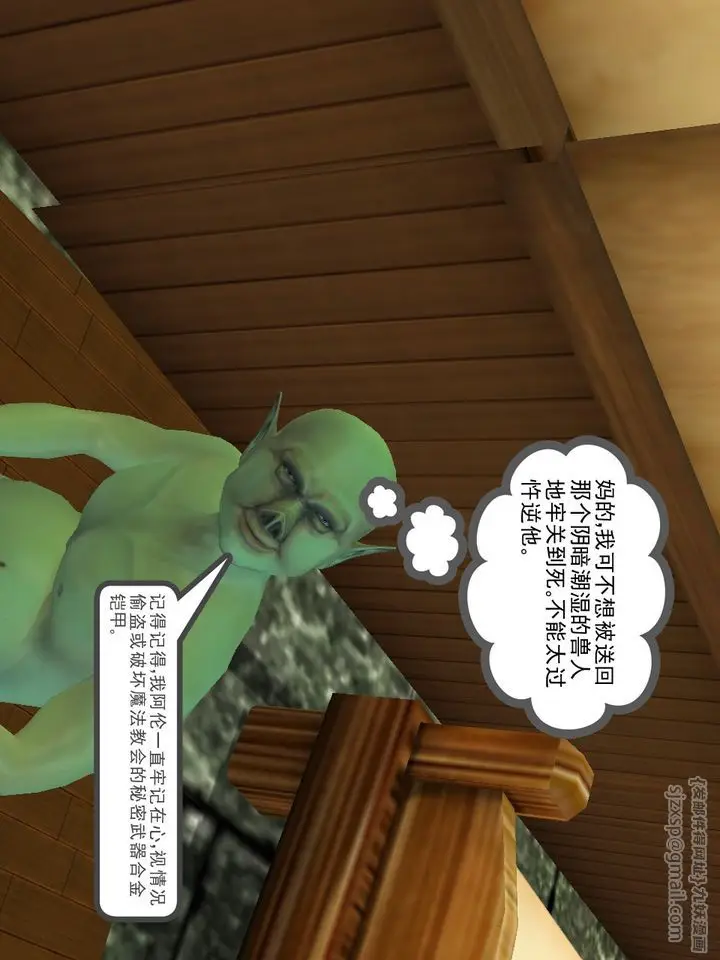 漫画《[3D]降魔传》[3D]降魔传番外第59张图