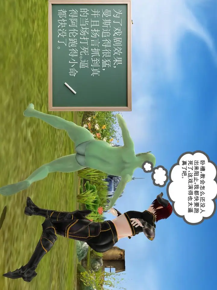 漫画《[3D]降魔传》[3D]降魔传番外第6张图