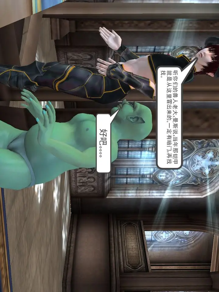 漫画《[3D]降魔传》[3D]降魔传番外第70张图