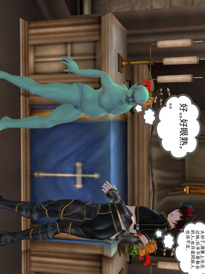 漫画《[3D]降魔传》[3D]降魔传番外第83张图
