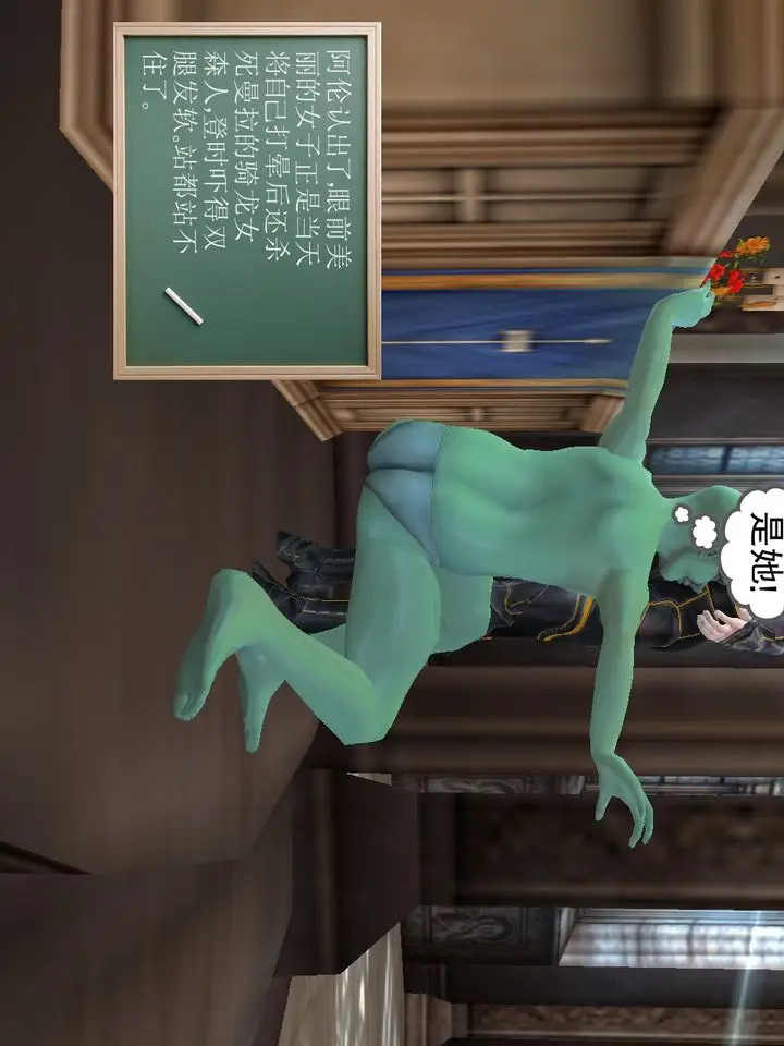 漫画《[3D]降魔传》[3D]降魔传番外第85张图