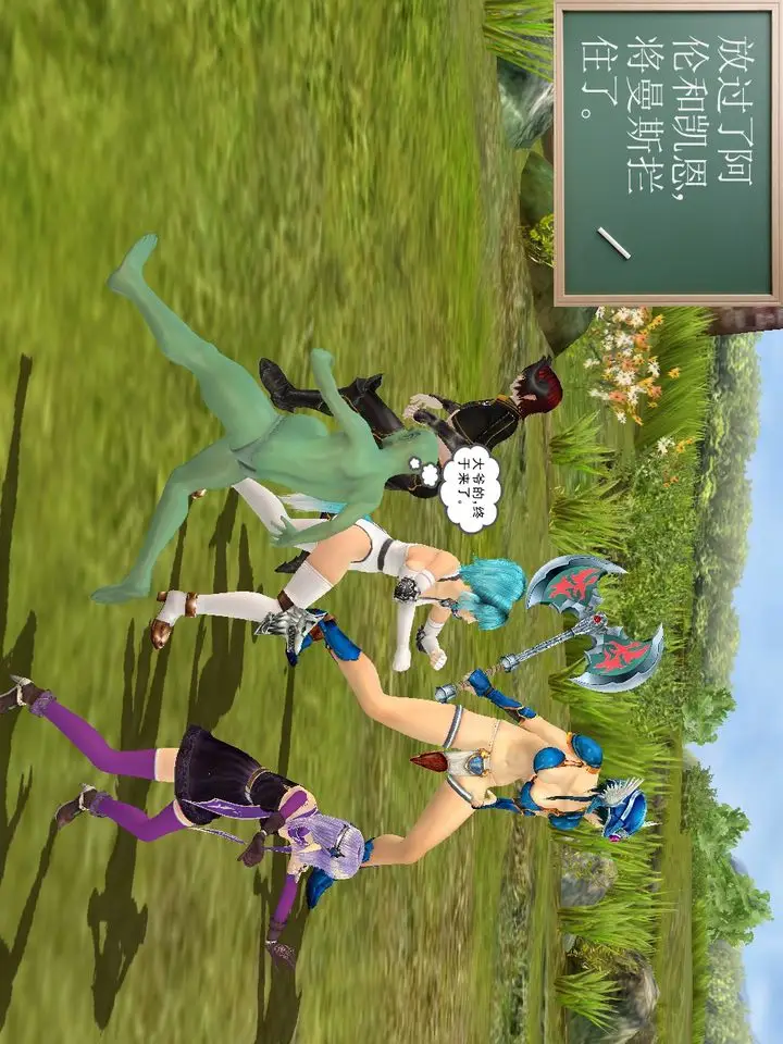 漫画《[3D]降魔传》[3D]降魔传番外第9张图