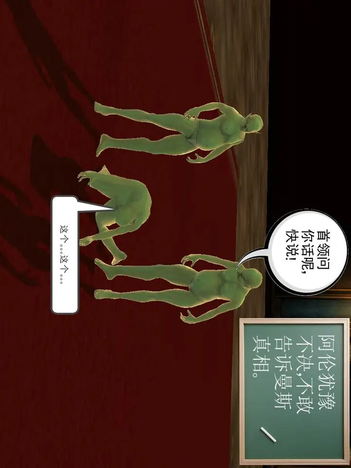 漫画《[3D]降魔传》[3D]降魔传番外第11张图