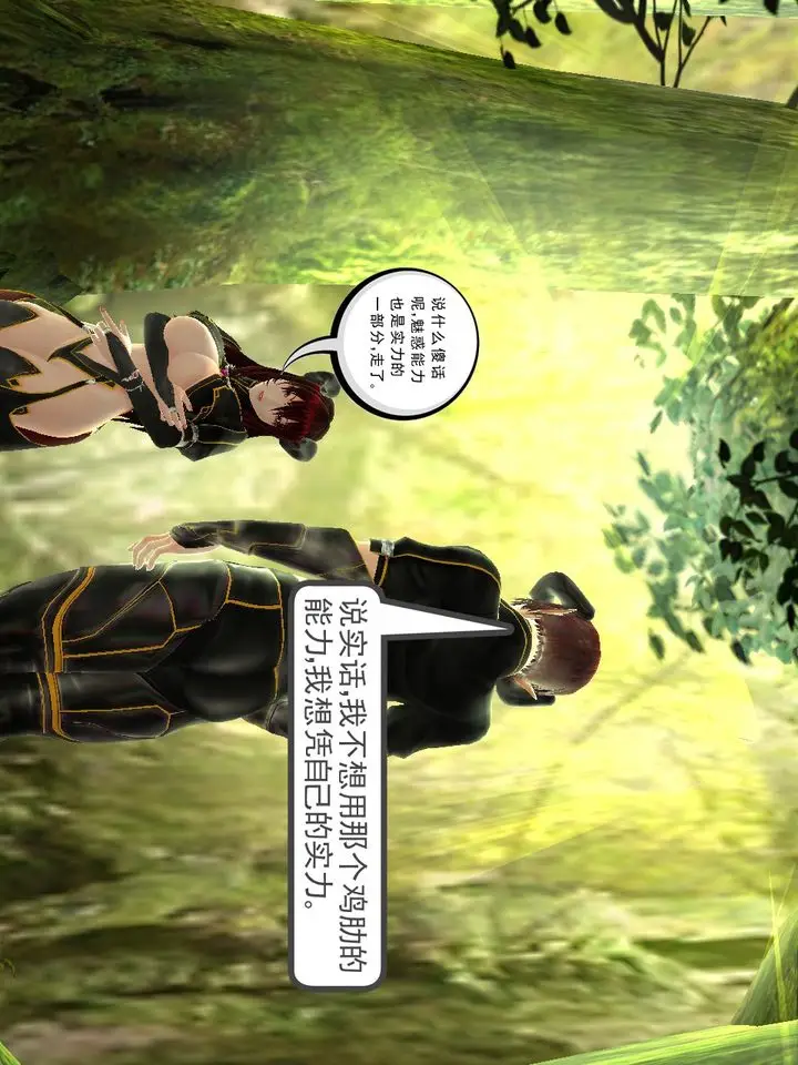 漫画《[3D]降魔传》[3D]降魔传番外第31张图