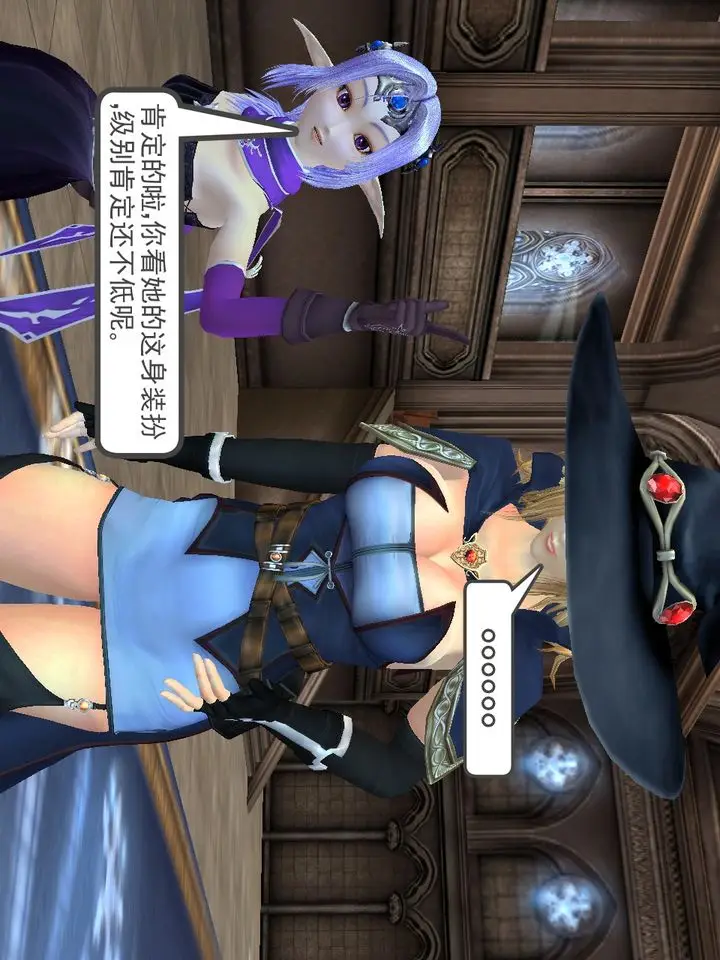 漫画《[3D]降魔传》[3D]降魔传番外第43张图