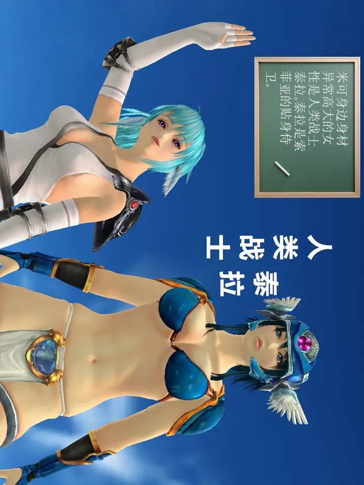 漫画《[3D]降魔传》[3D]降魔传番外第57张图