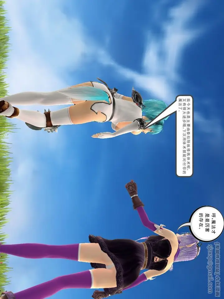 漫画《[3D]降魔传》[3D]降魔传番外第60张图