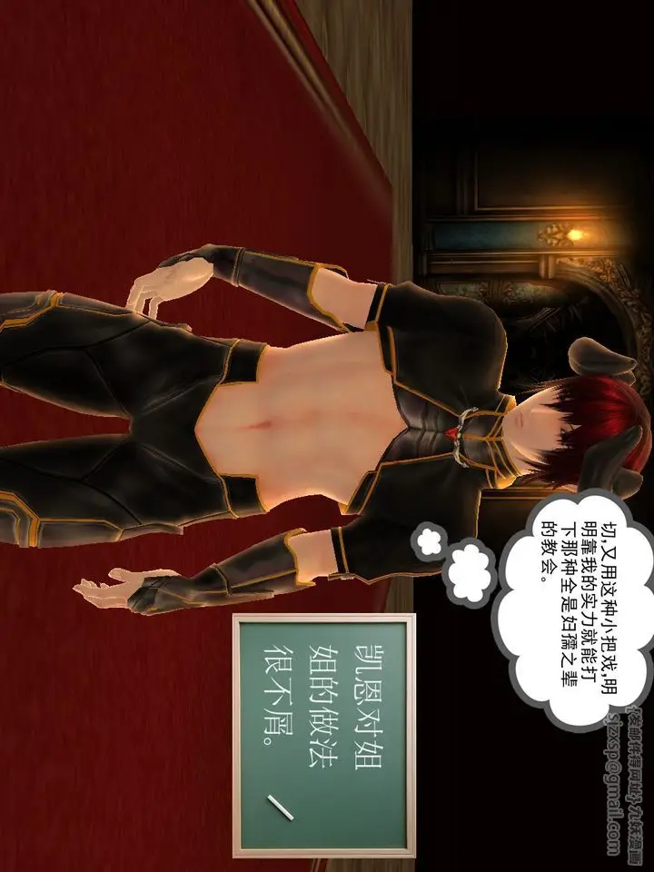 漫画《[3D]降魔传》[3D]降魔传番外第69张图
