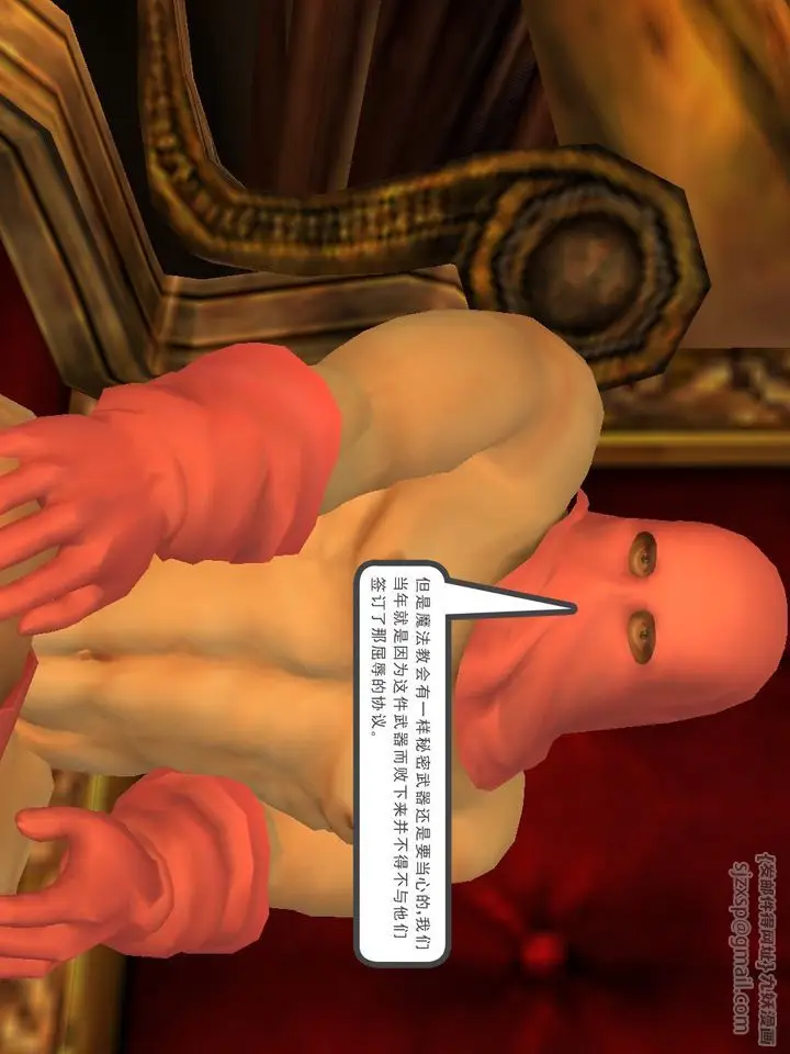 漫画《[3D]降魔传》[3D]降魔传番外第70张图