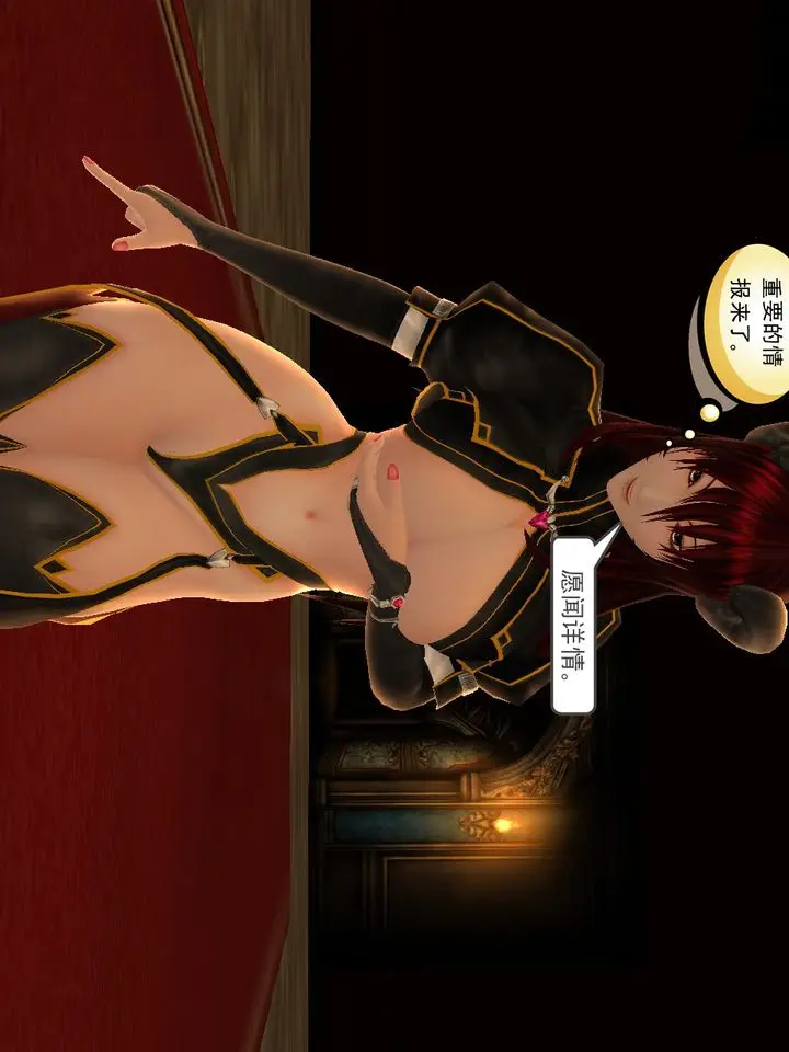漫画《[3D]降魔传》[3D]降魔传番外第71张图