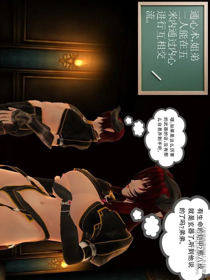 漫画《[3D]降魔传》[3D]降魔传番外第73张图