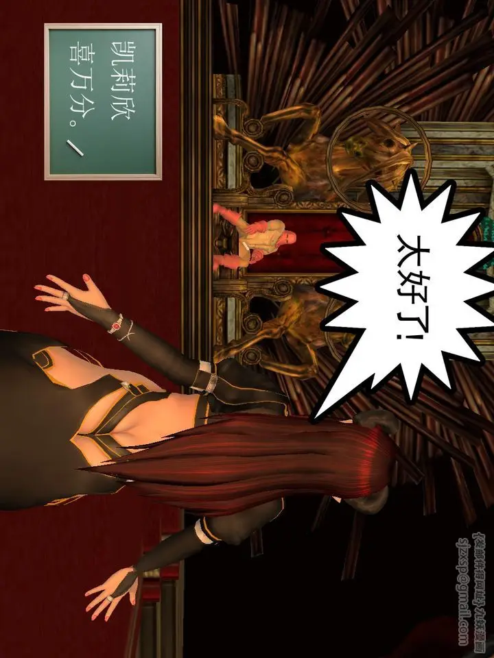 漫画《[3D]降魔传》[3D]降魔传番外第81张图