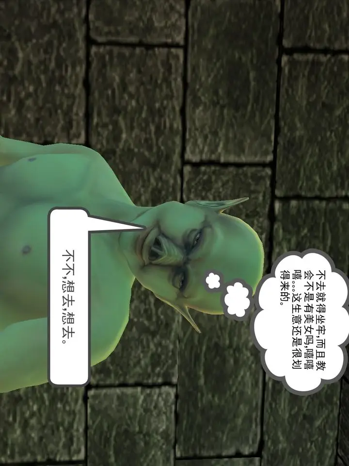 漫画《[3D]降魔传》[3D]降魔传番外第95张图