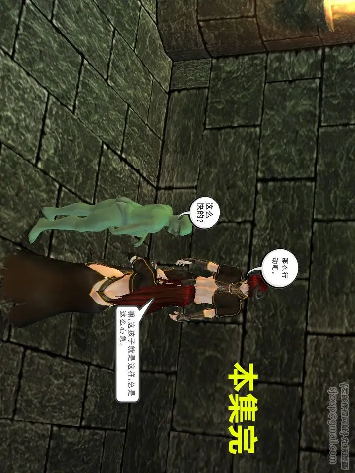 漫画《[3D]降魔传》[3D]降魔传番外第97张图