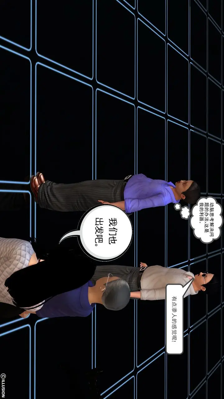 漫画《[3D]降魔传》[3D]降魔传前传第10张图