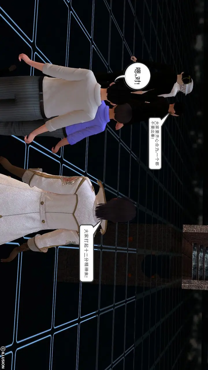 漫画《[3D]降魔传》[3D]降魔传前传第11张图