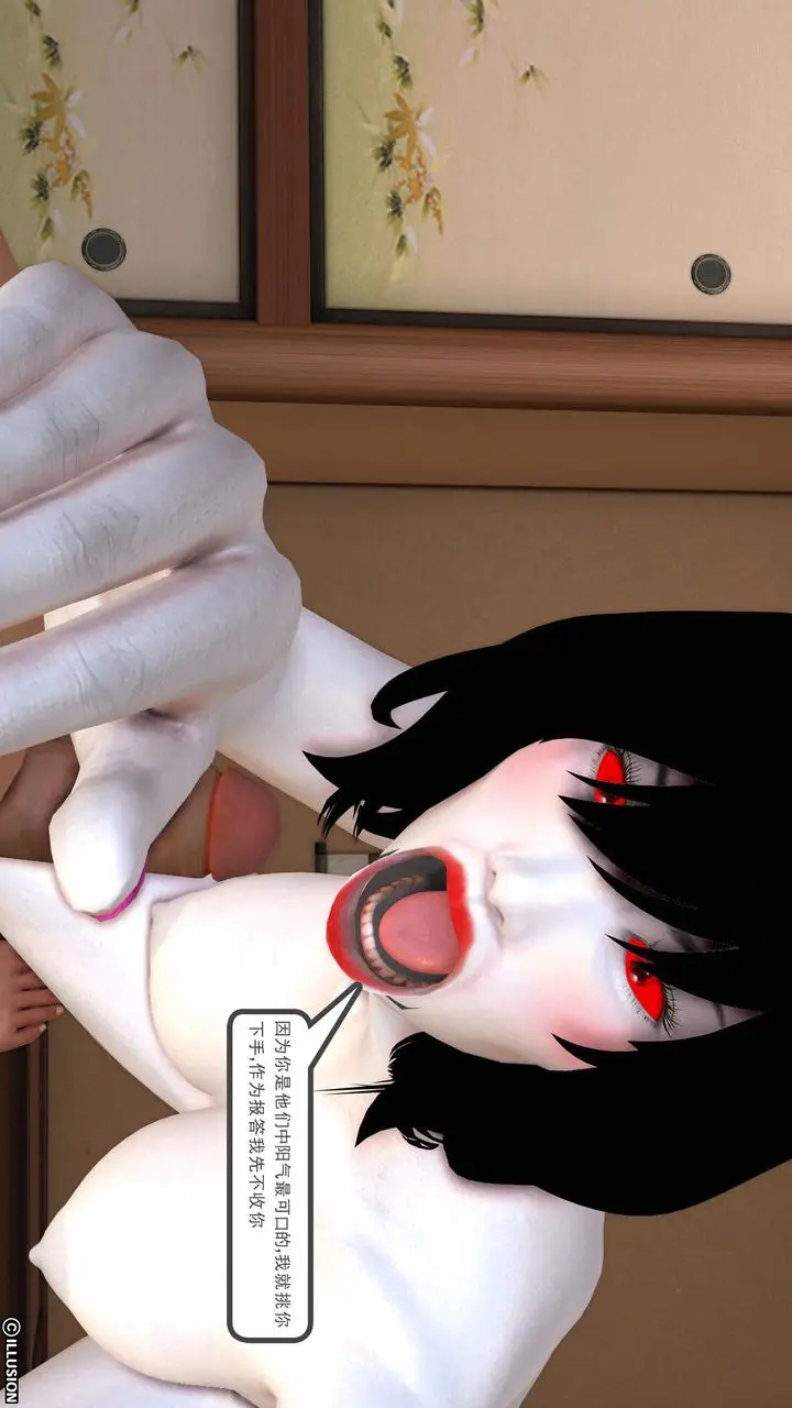 漫画《[3D]降魔传》[3D]降魔传前传第115张图
