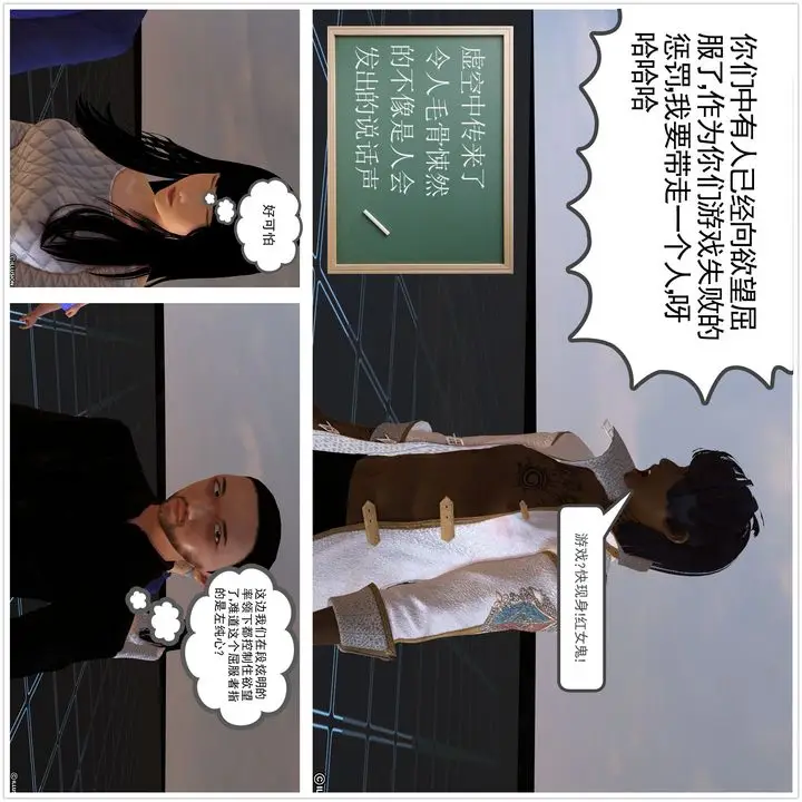 漫画《[3D]降魔传》[3D]降魔传前传第118张图