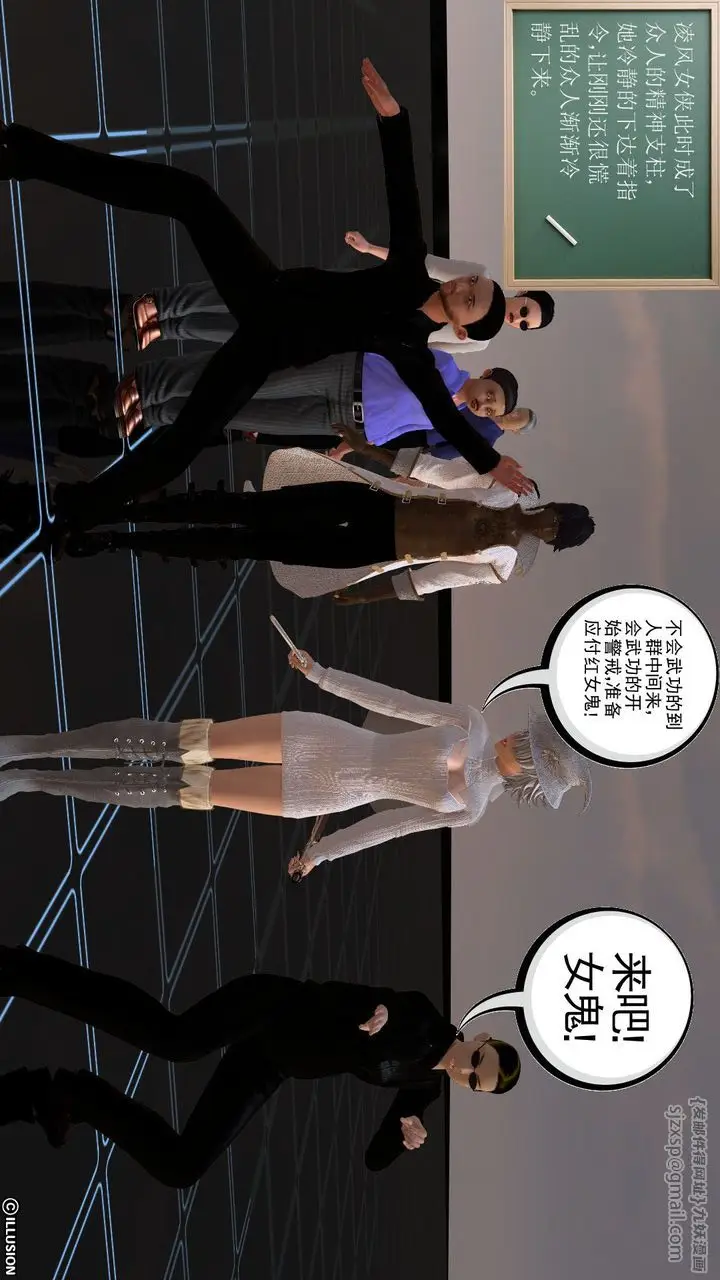 漫画《[3D]降魔传》[3D]降魔传前传第120张图
