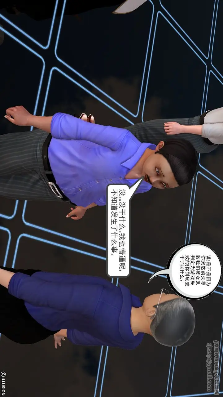 漫画《[3D]降魔传》[3D]降魔传前传第126张图