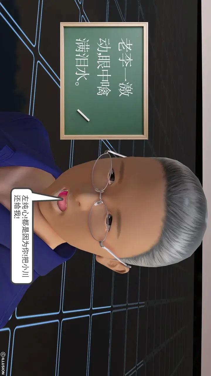 漫画《[3D]降魔传》[3D]降魔传前传第128张图