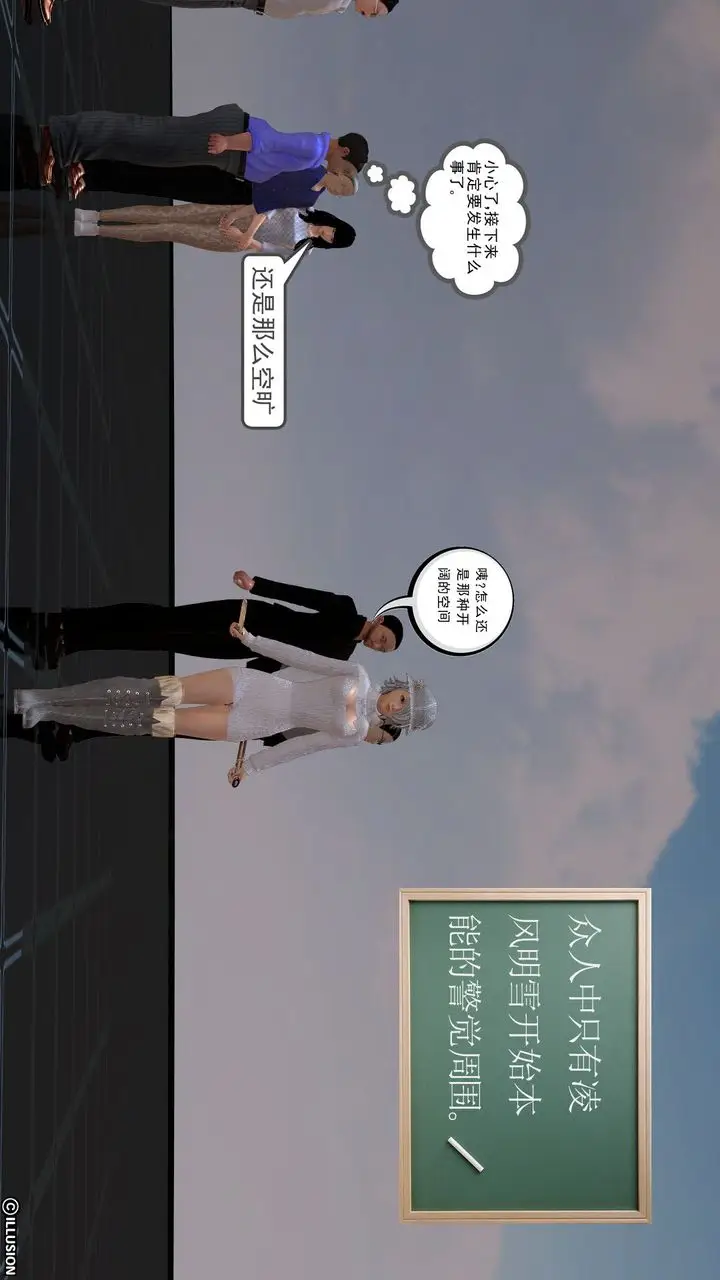 漫画《[3D]降魔传》[3D]降魔传前传第13张图