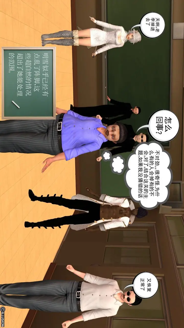 漫画《[3D]降魔传》[3D]降魔传前传第140张图