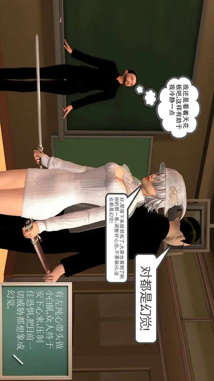 漫画《[3D]降魔传》[3D]降魔传前传第149张图