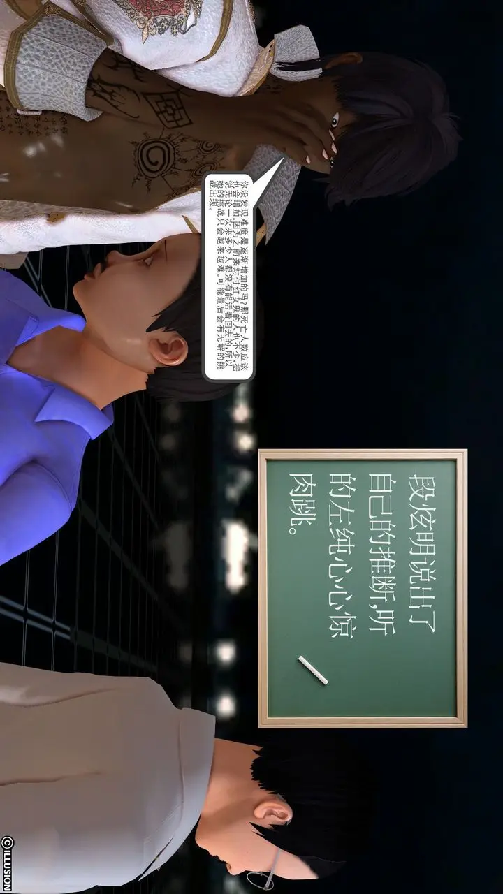 漫画《[3D]降魔传》[3D]降魔传前传第164张图