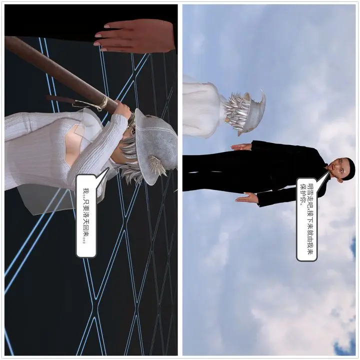 漫画《[3D]降魔传》[3D]降魔传前传第177张图