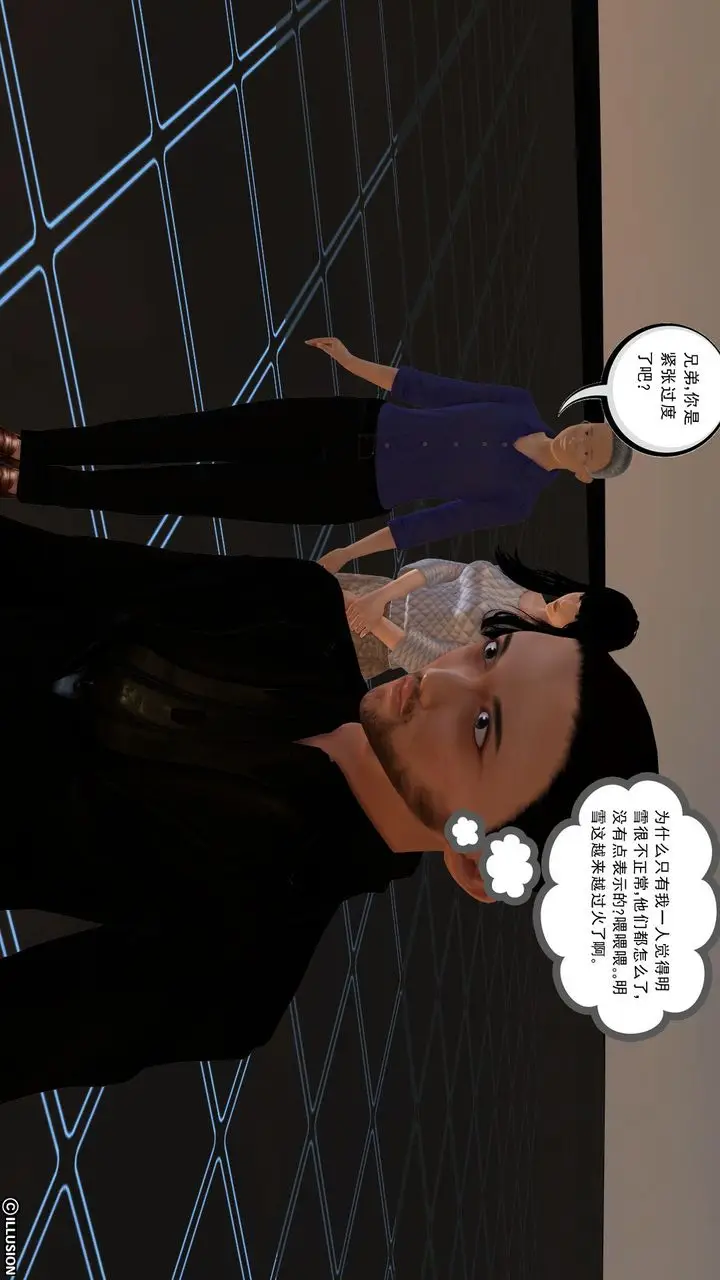 漫画《[3D]降魔传》[3D]降魔传前传第19张图