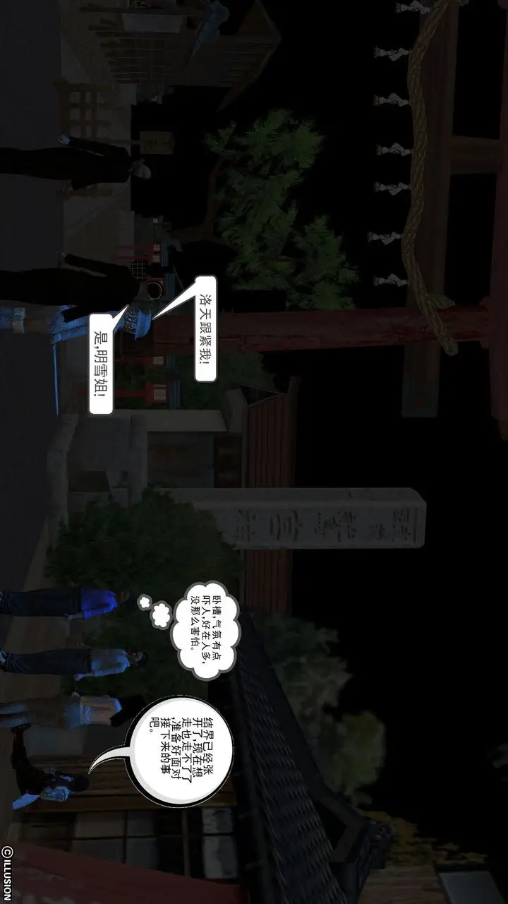 漫画《[3D]降魔传》[3D]降魔传前传第2张图