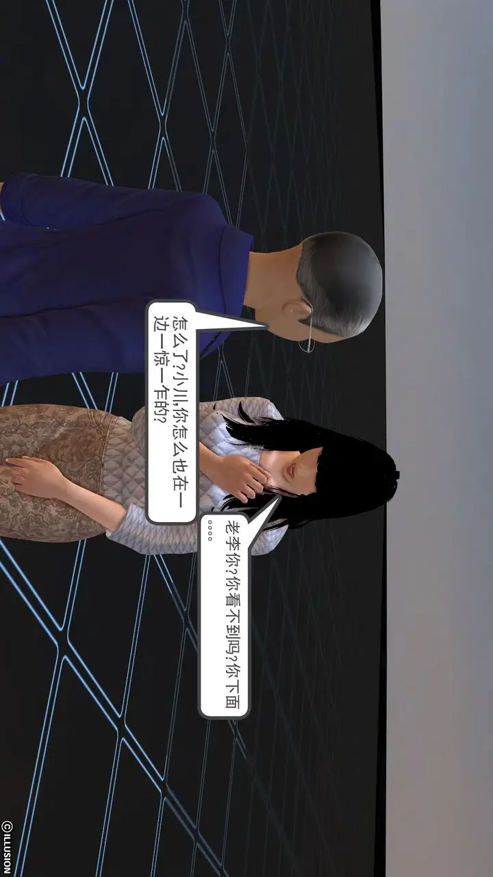 漫画《[3D]降魔传》[3D]降魔传前传第25张图