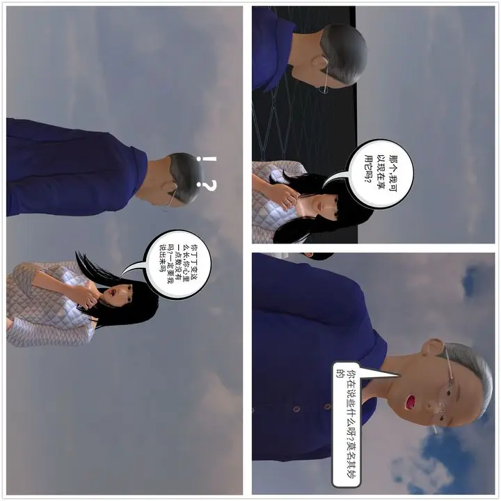 漫画《[3D]降魔传》[3D]降魔传前传第27张图