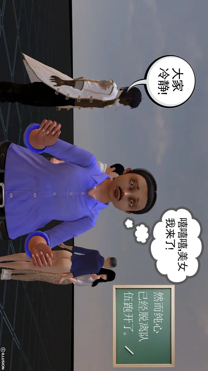 漫画《[3D]降魔传》[3D]降魔传前传第31张图