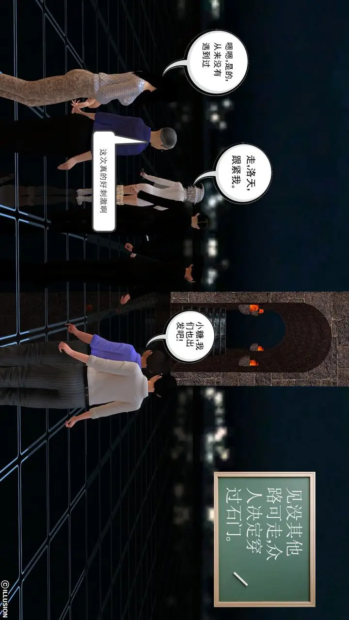 漫画《[3D]降魔传》[3D]降魔传前传第7张图