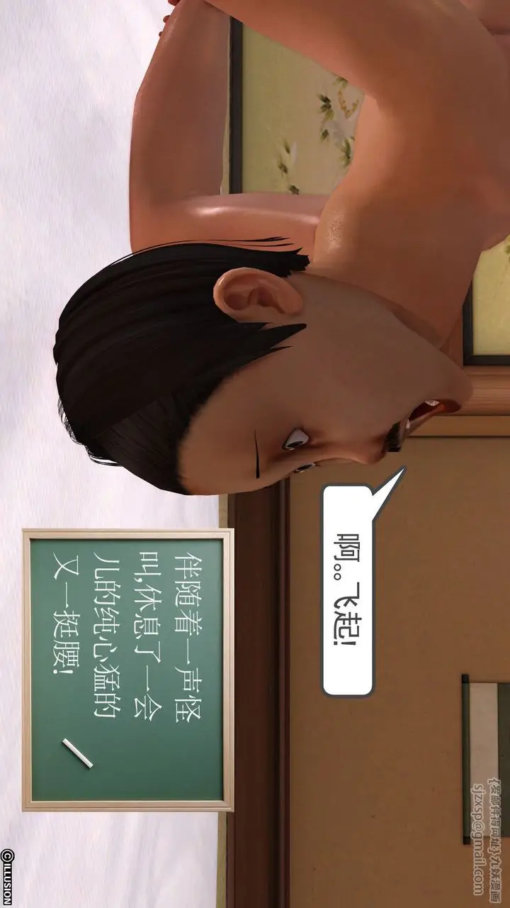 漫画《[3D]降魔传》[3D]降魔传前传第70张图